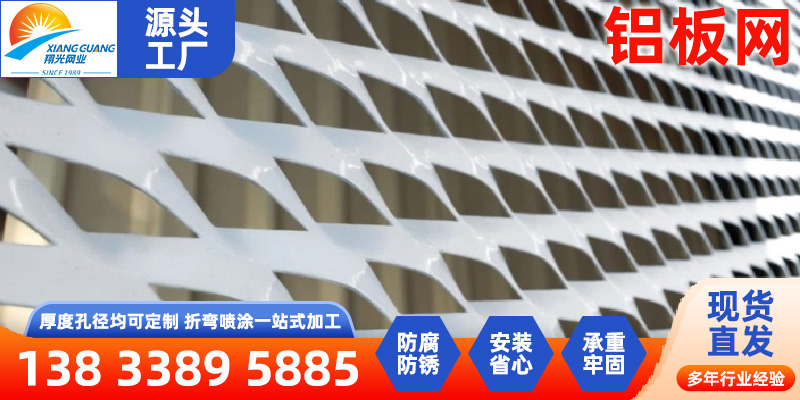 东方市镍网铝斜纹网 - 方案