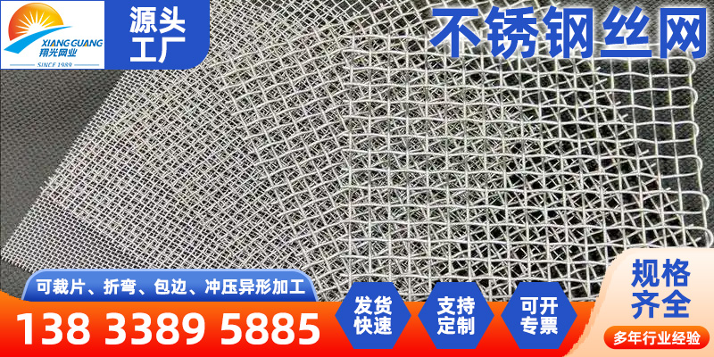 东方市筛网HDVA - 一站式服务
