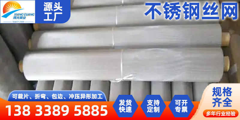 东方市HDVA不锈钢筛网 - 推荐