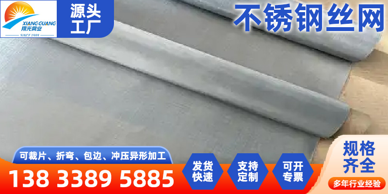 东方市铝镁合金网不锈钢网 - 一站式服务
